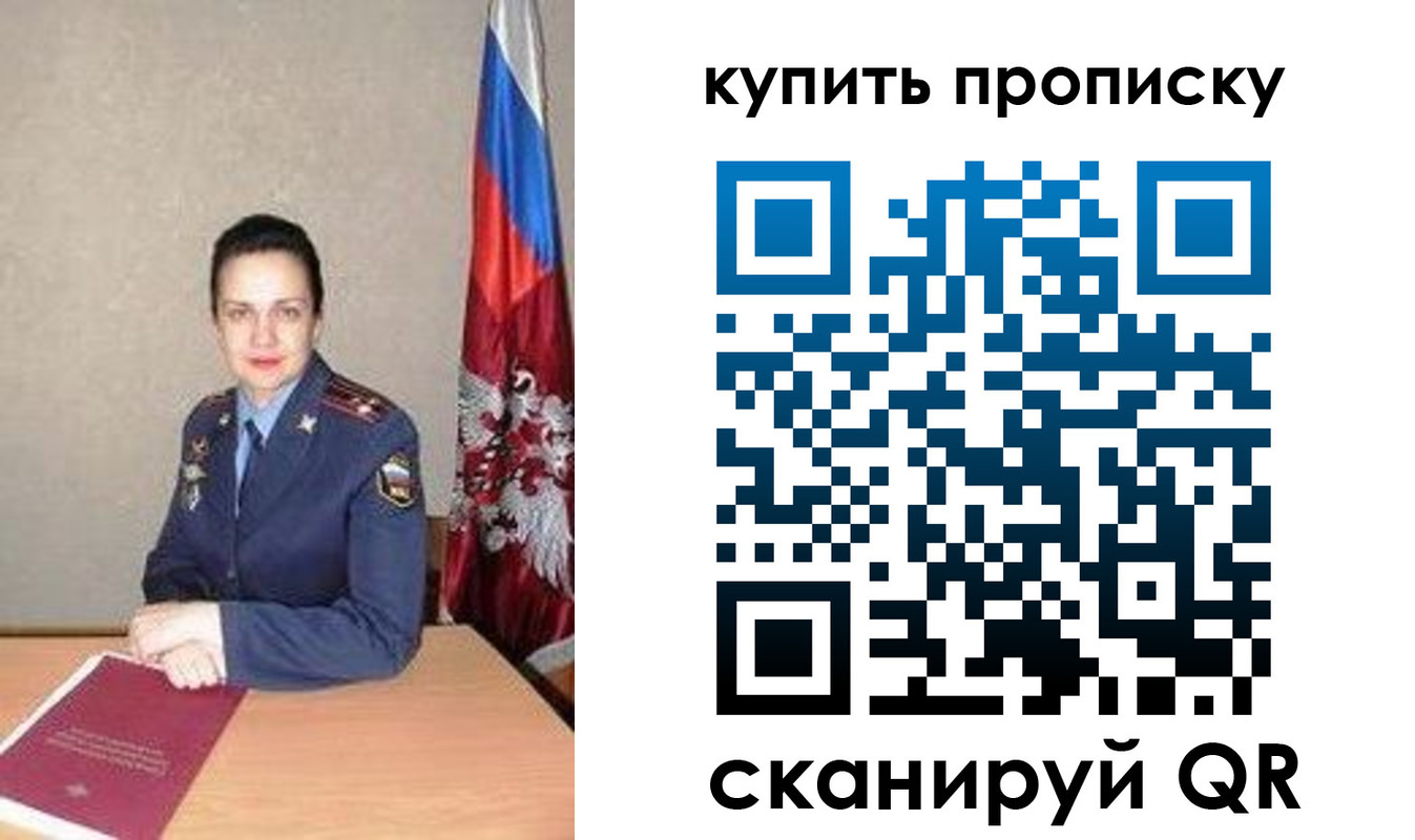 купить прописку в Невеле