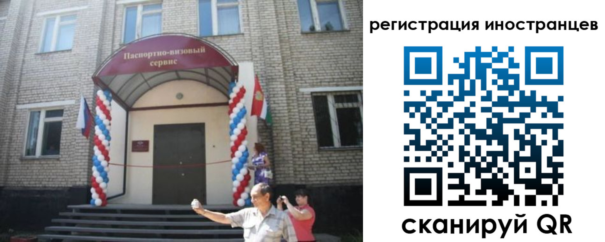 временная регистрация в квартире в Невеле